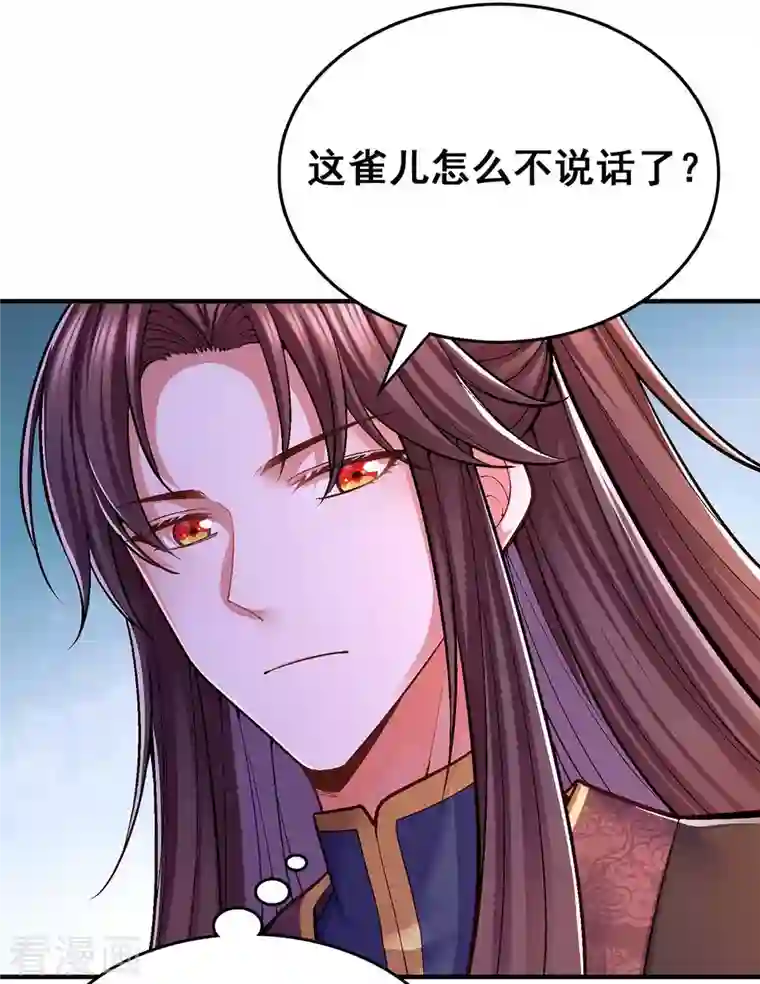 我在后宫当大佬第99话 关进笼子