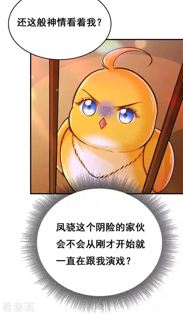 我在后宫当大佬第99话 关进笼子