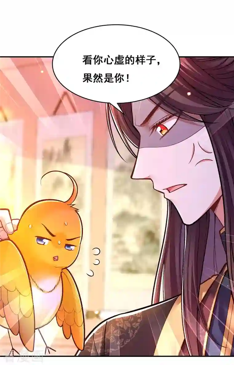 我在后宫当大佬第99话 关进笼子