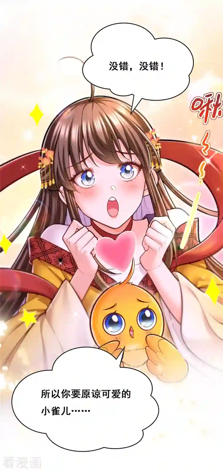 我在后宫当大佬第99话 关进笼子