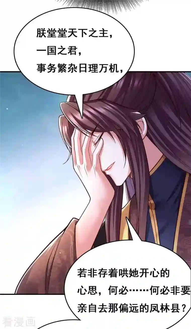 我在后宫当大佬第101话 让她滚