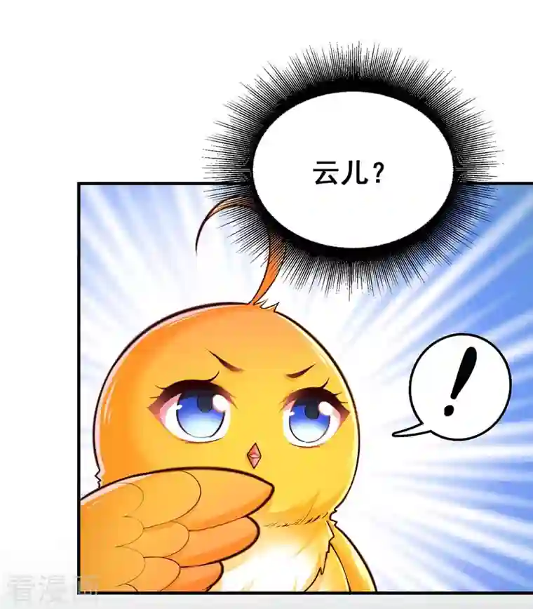 我在后宫当大佬第101话 让她滚