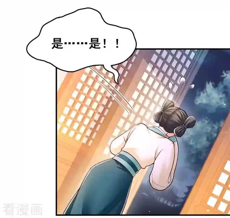 我在后宫当大佬第101话 让她滚