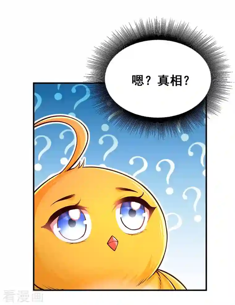 我在后宫当大佬第101话 让她滚