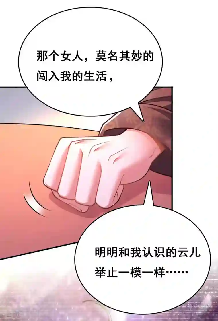 我在后宫当大佬第101话 让她滚