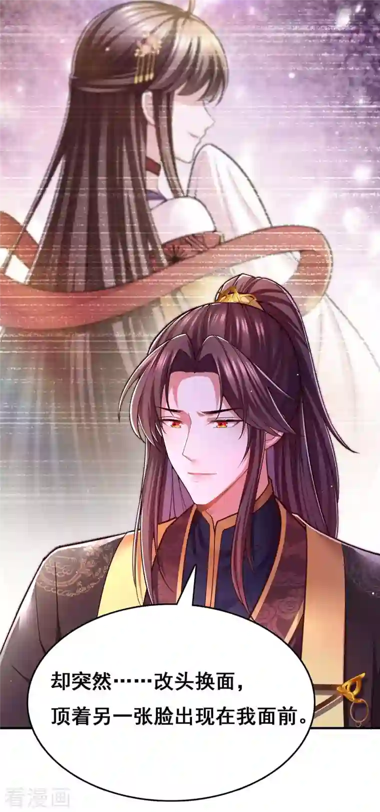 我在后宫当大佬第101话 让她滚