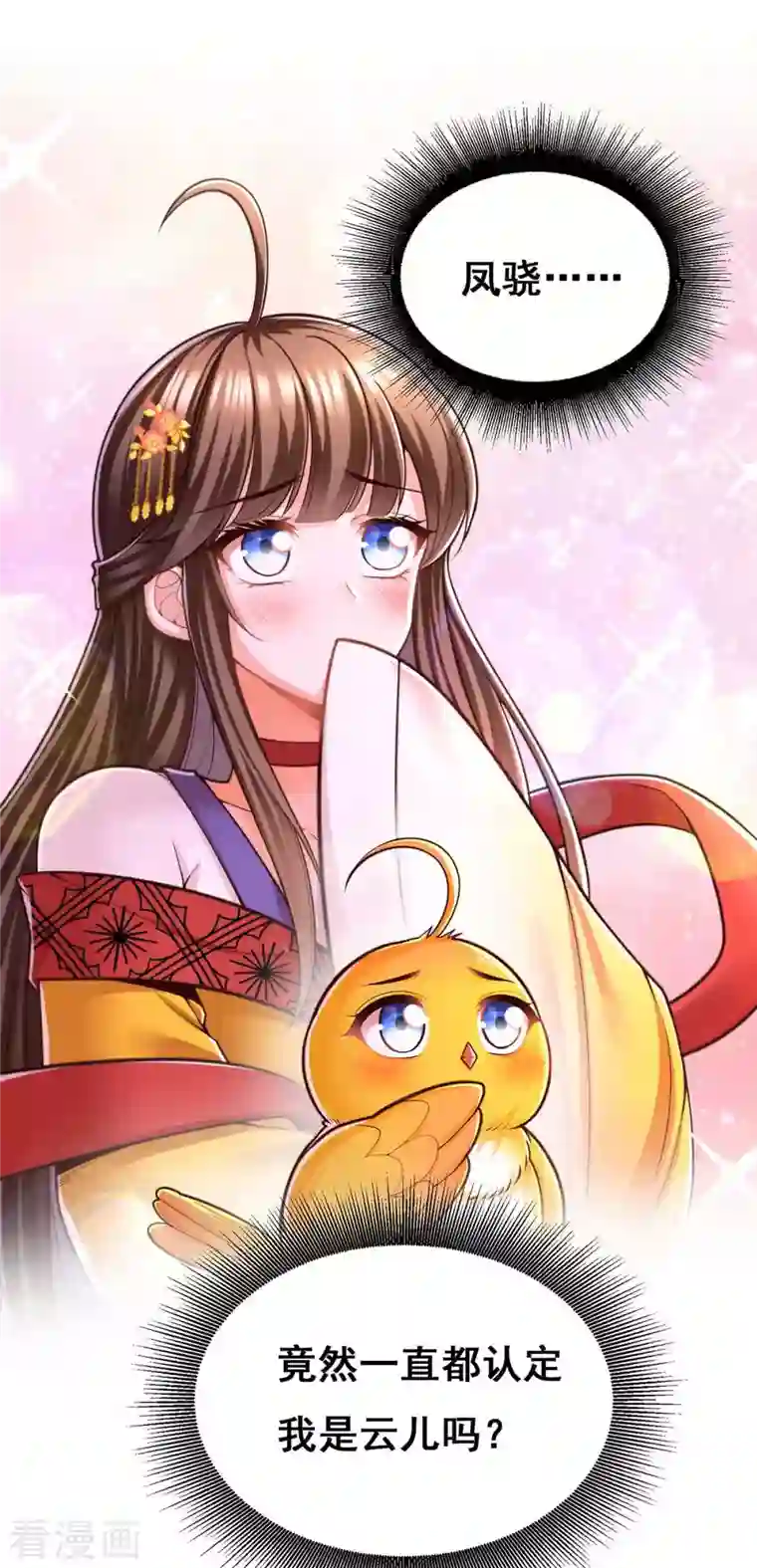 我在后宫当大佬第101话 让她滚