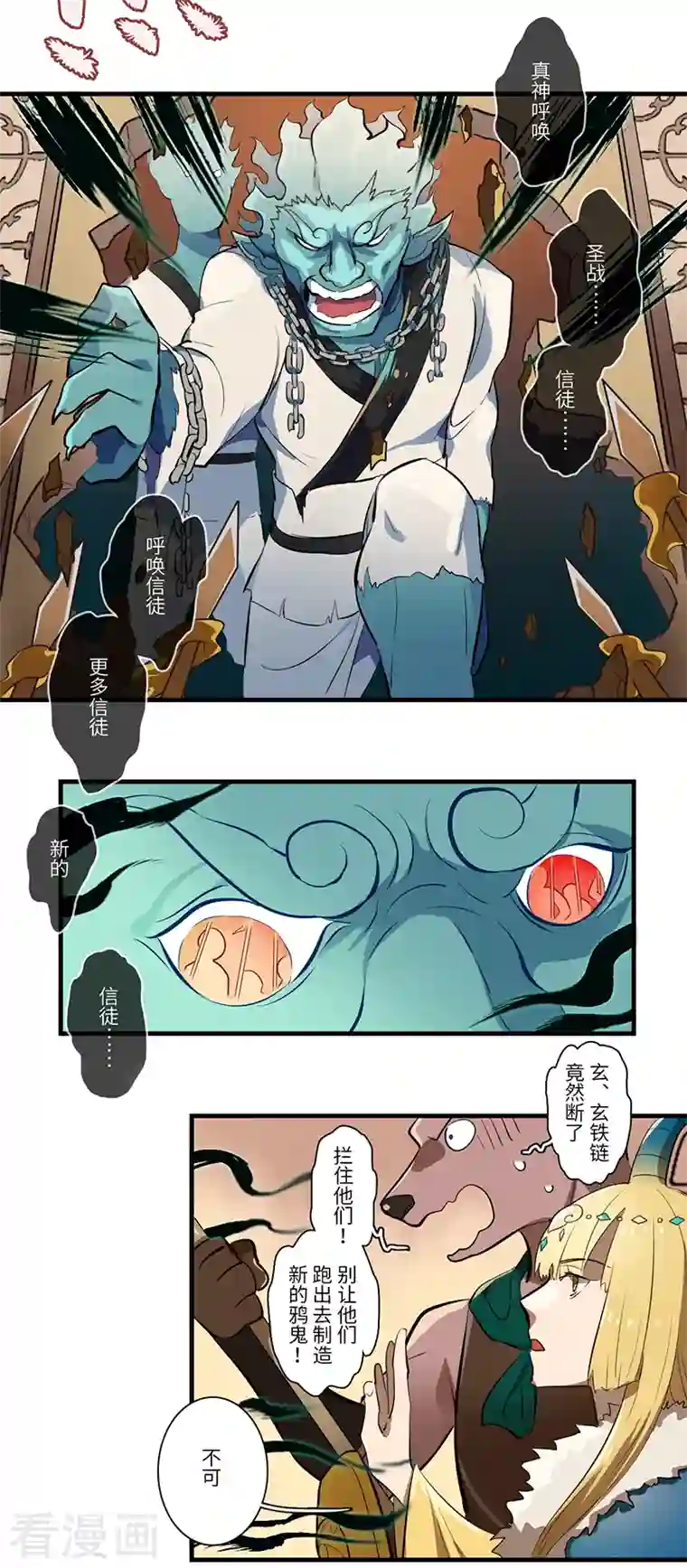 二月十五第49话