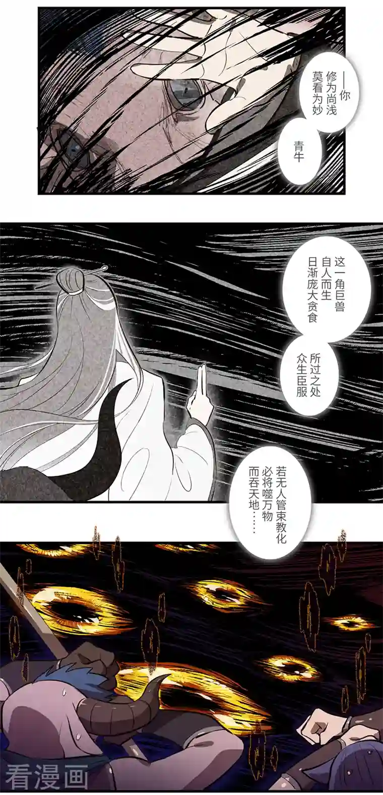 二月十五第49话