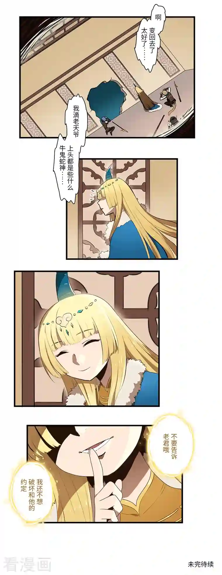 二月十五第49话