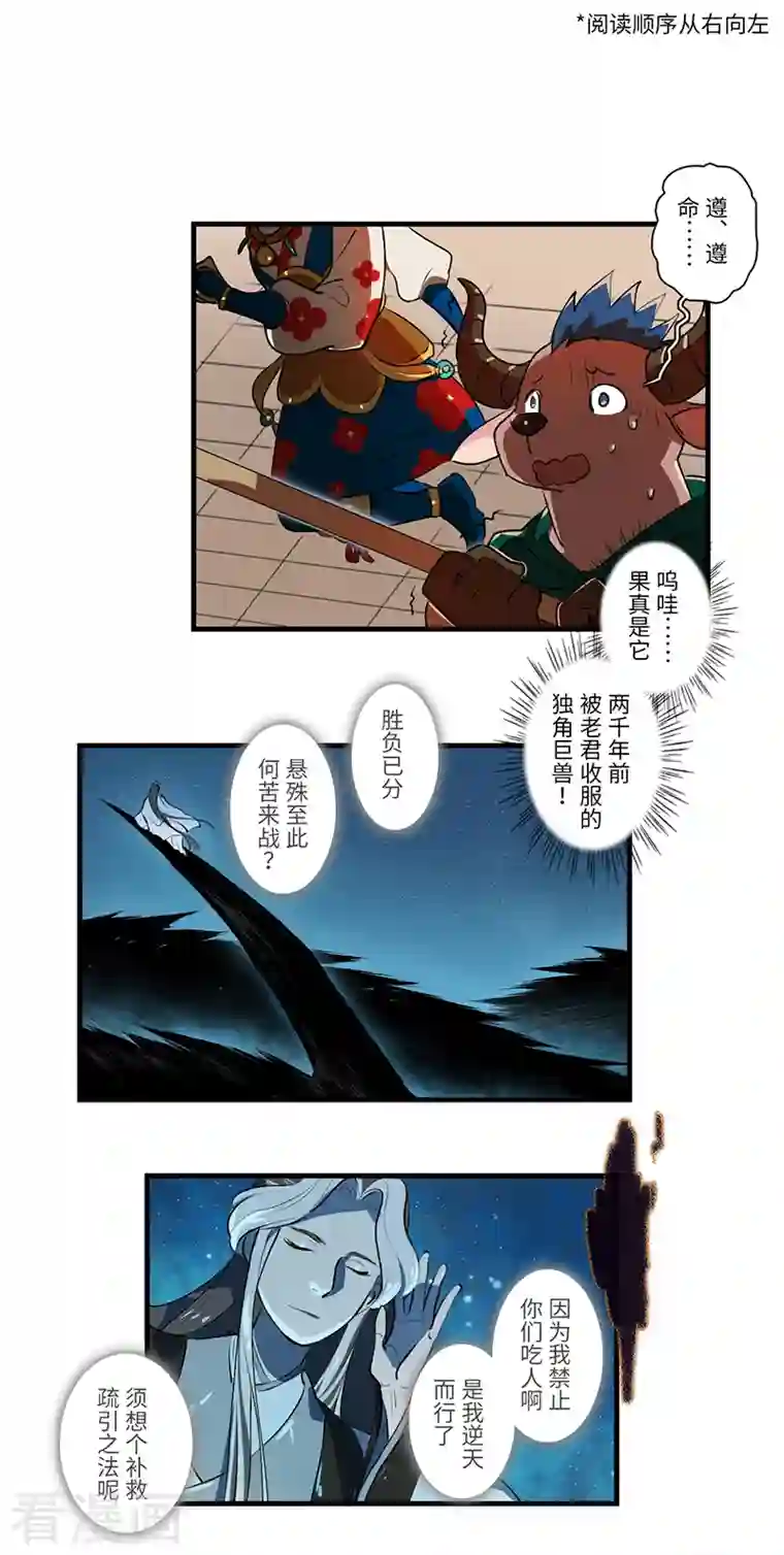 二月十五第50话