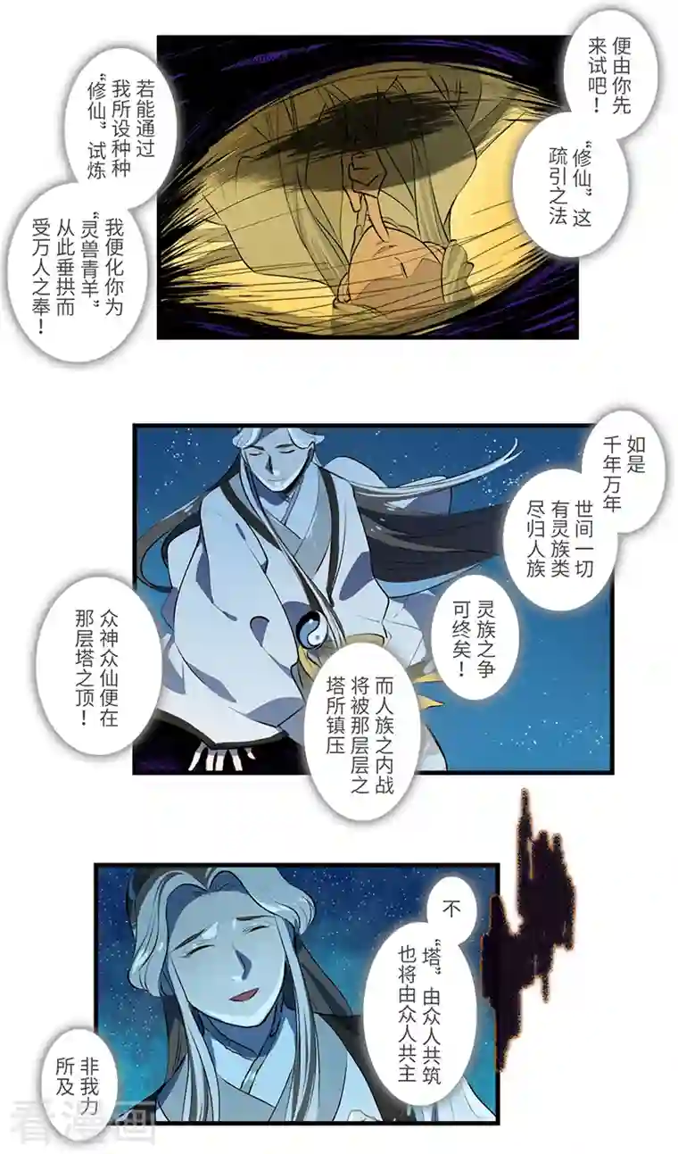 二月十五第50话