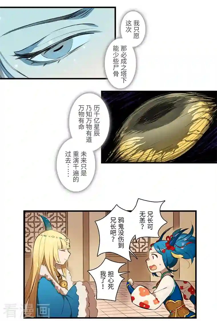 二月十五第50话