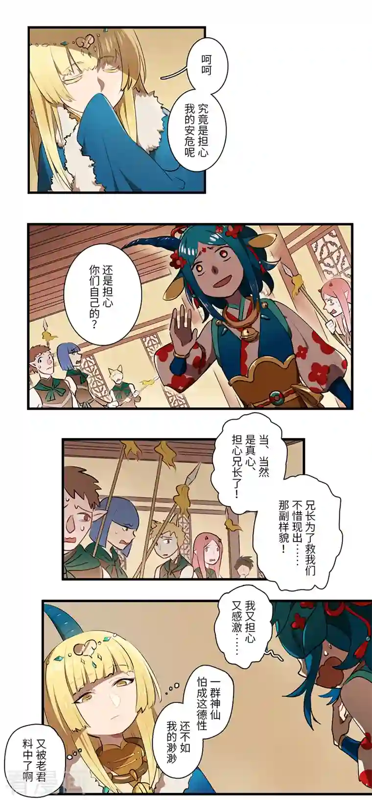 二月十五第50话