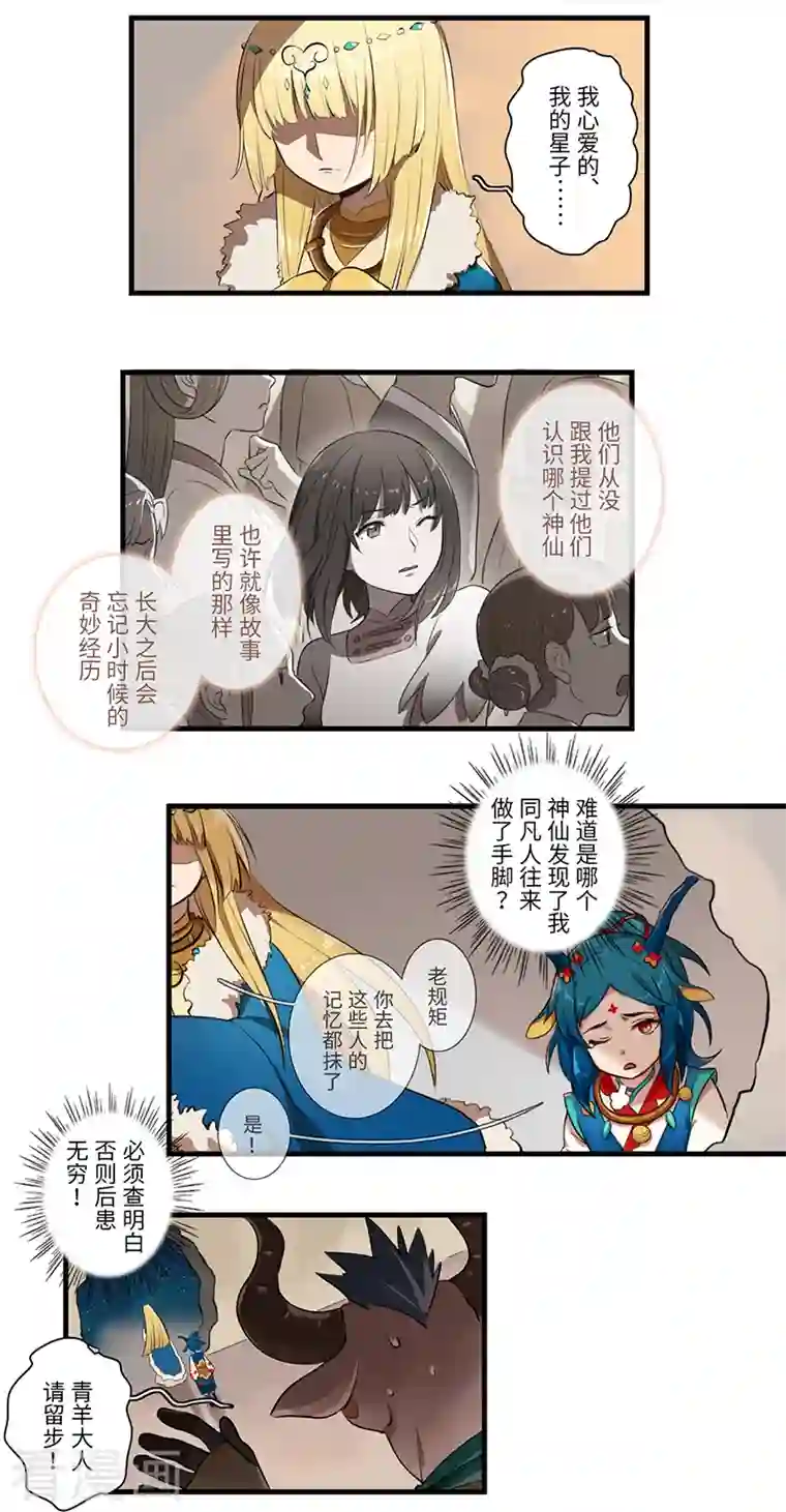 二月十五第50话