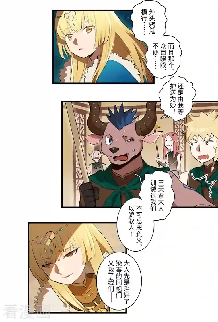 二月十五第50话