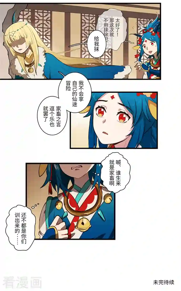 二月十五第50话