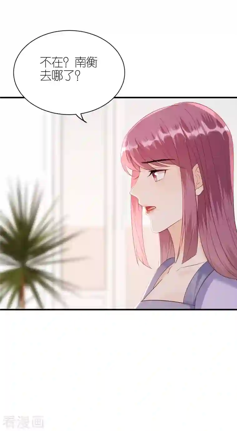 分手进度99第92话 形式不对