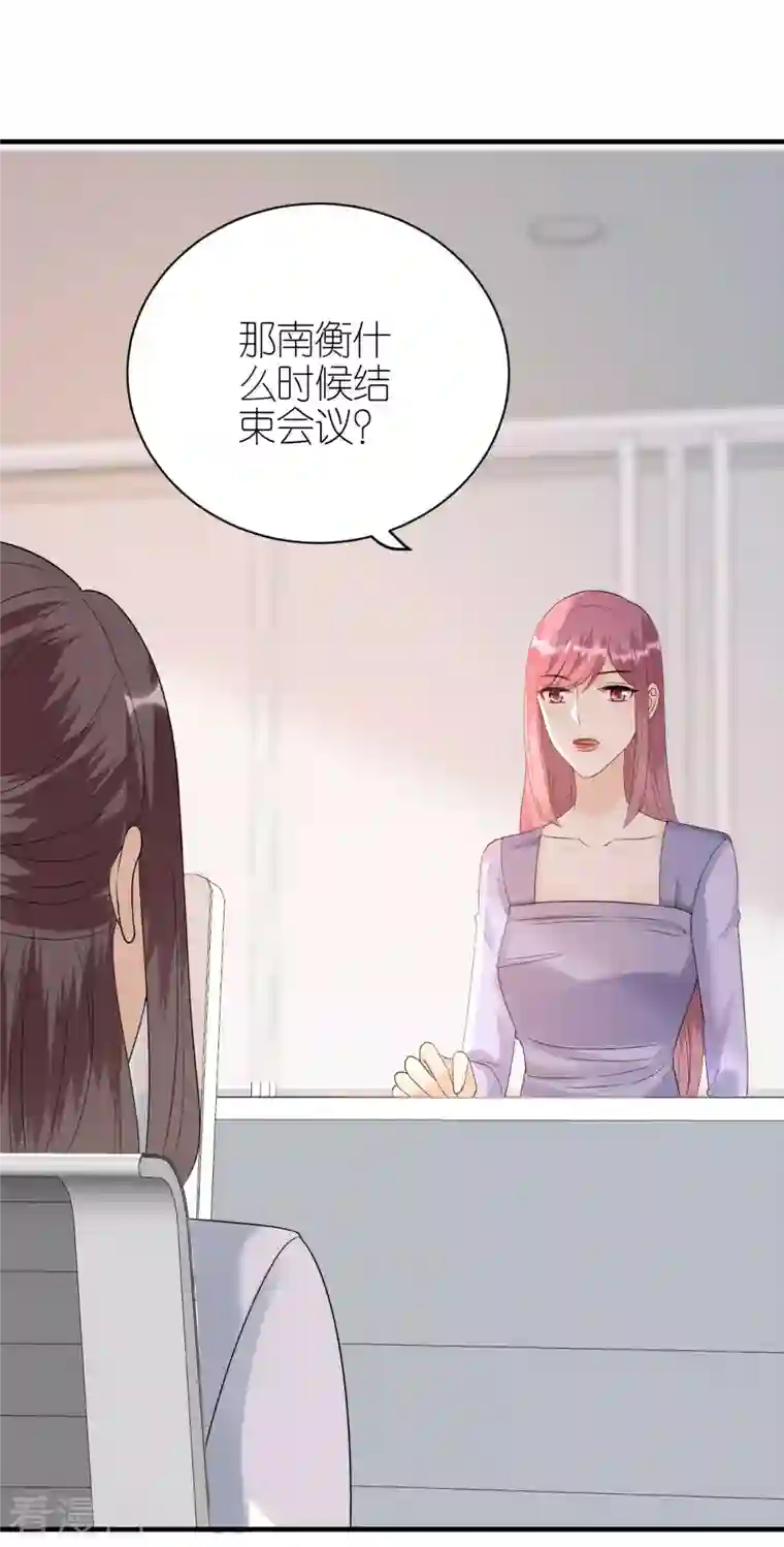 分手进度99第92话 形式不对