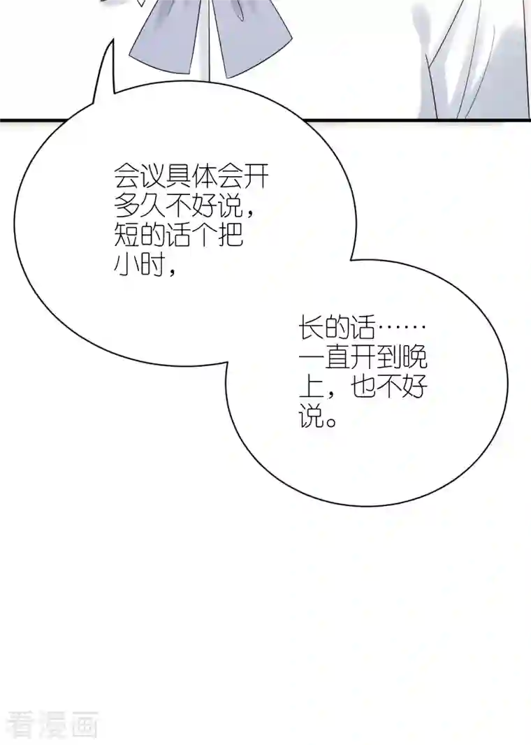 分手进度99第92话 形式不对