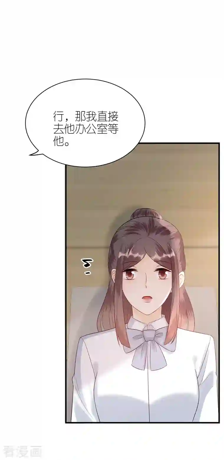 分手进度99第92话 形式不对