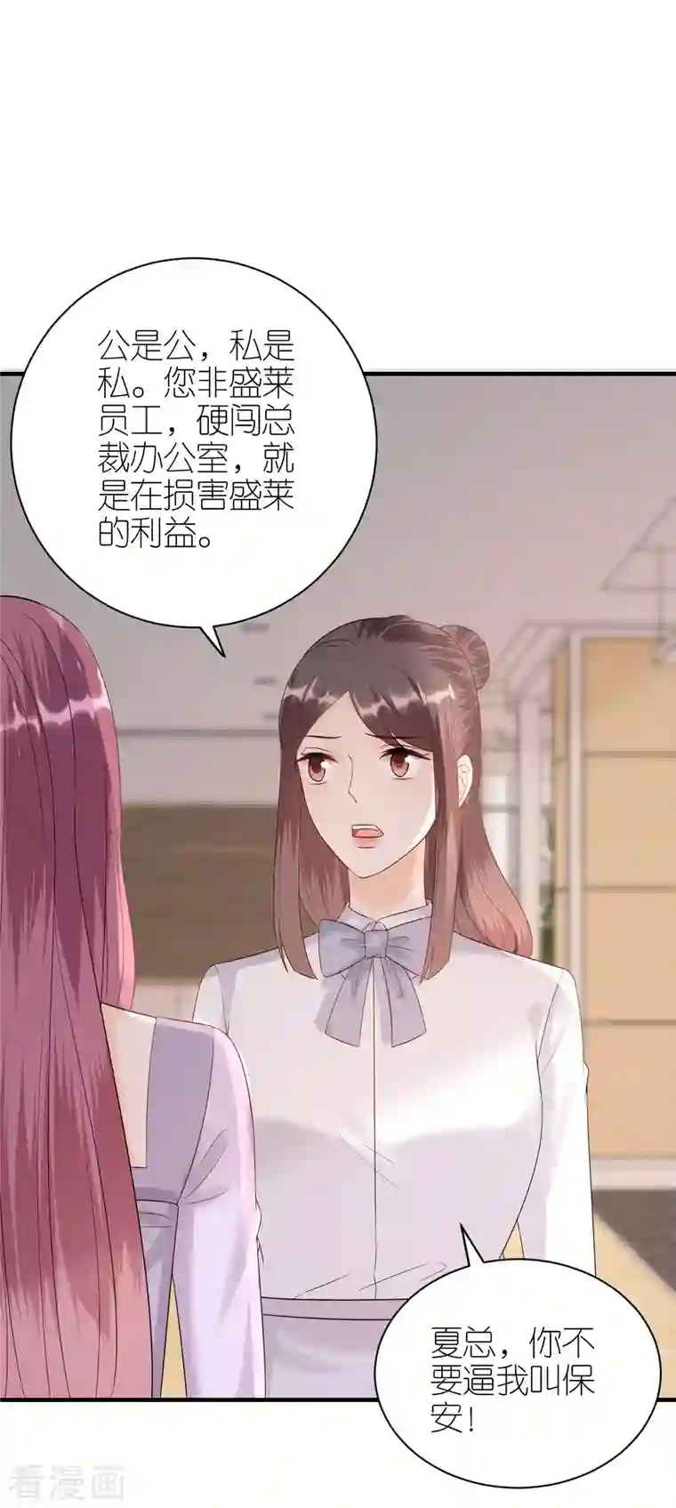 分手进度99第92话 形式不对