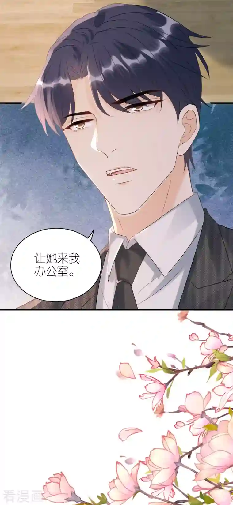 分手进度99第92话 形式不对