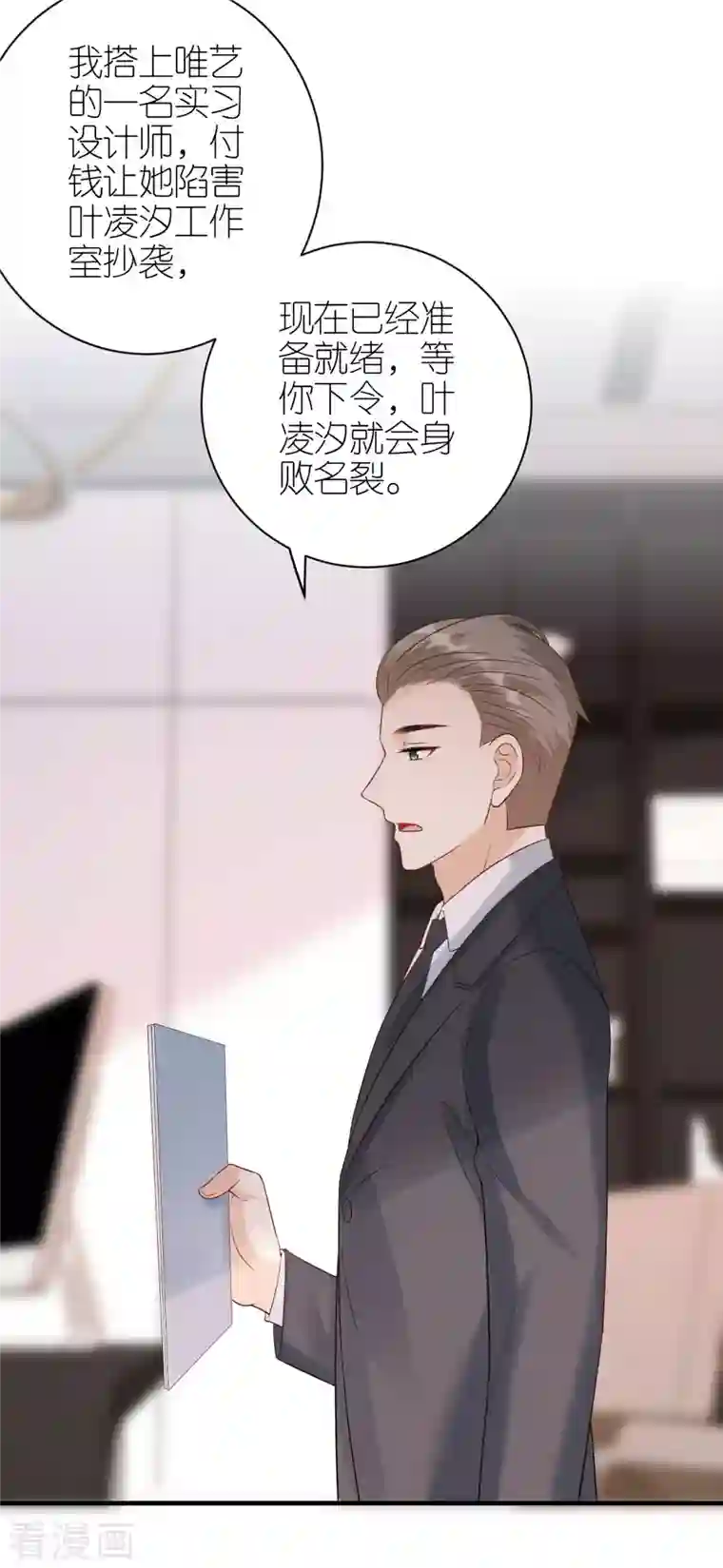 分手进度99第92话 形式不对