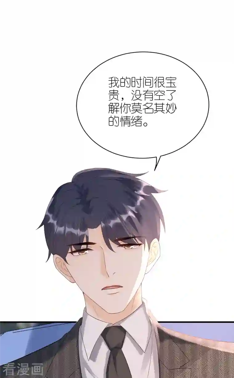 分手进度99第92话 形式不对