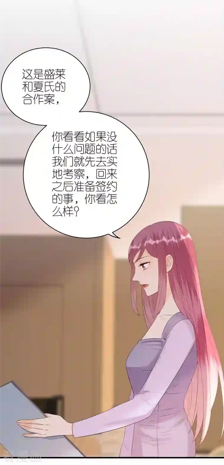 分手进度99第92话 形式不对