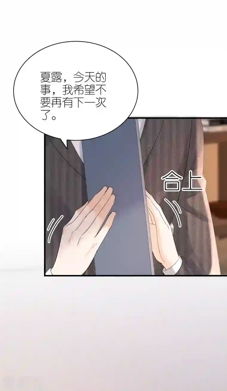 分手进度99第92话 形式不对