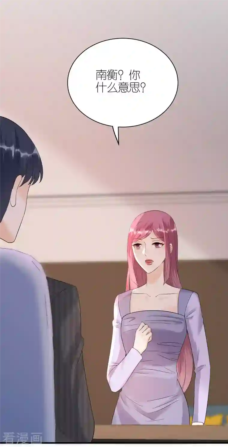 分手进度99第92话 形式不对