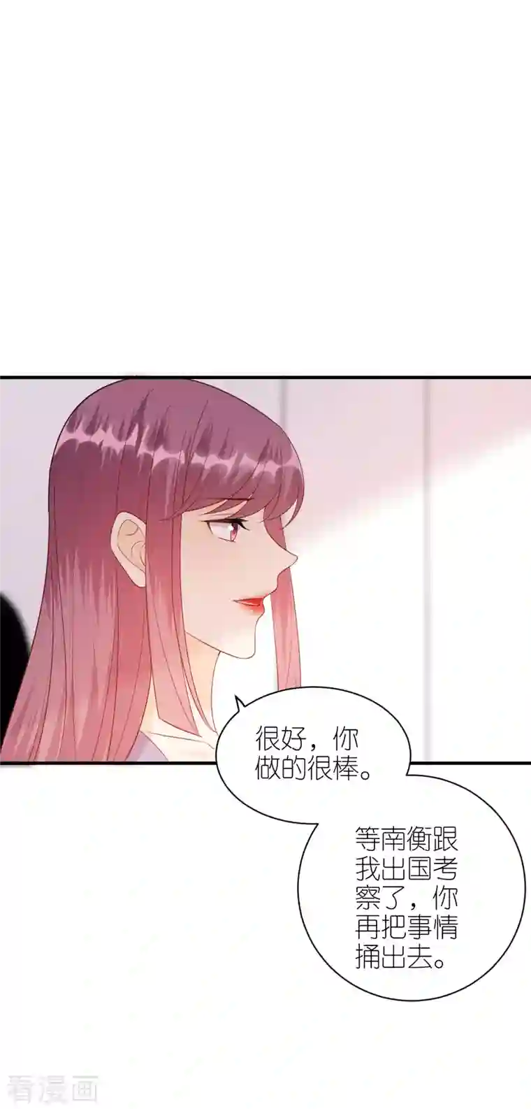 分手进度99第92话 形式不对