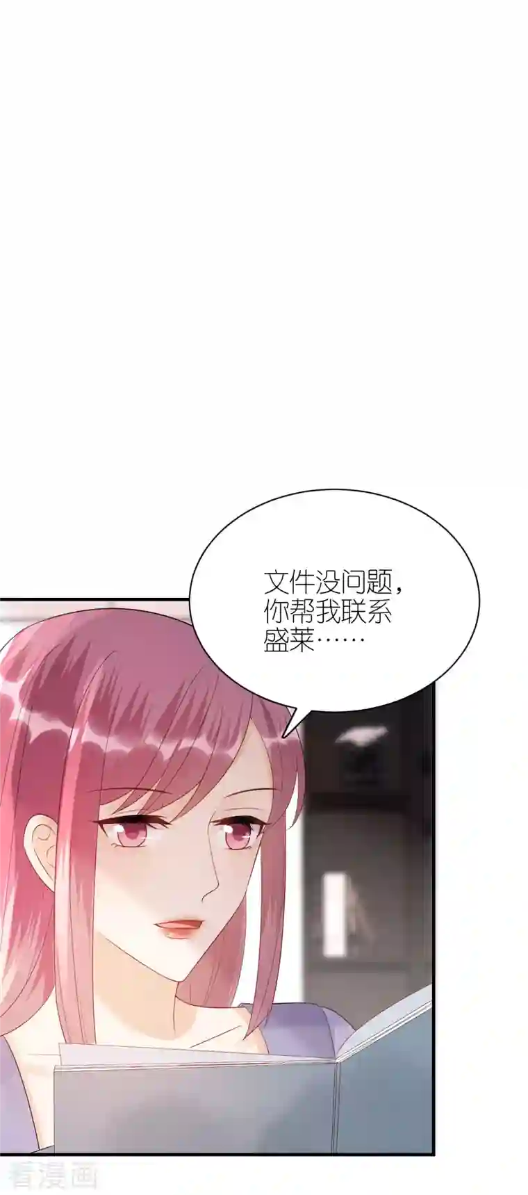 分手进度99第92话 形式不对