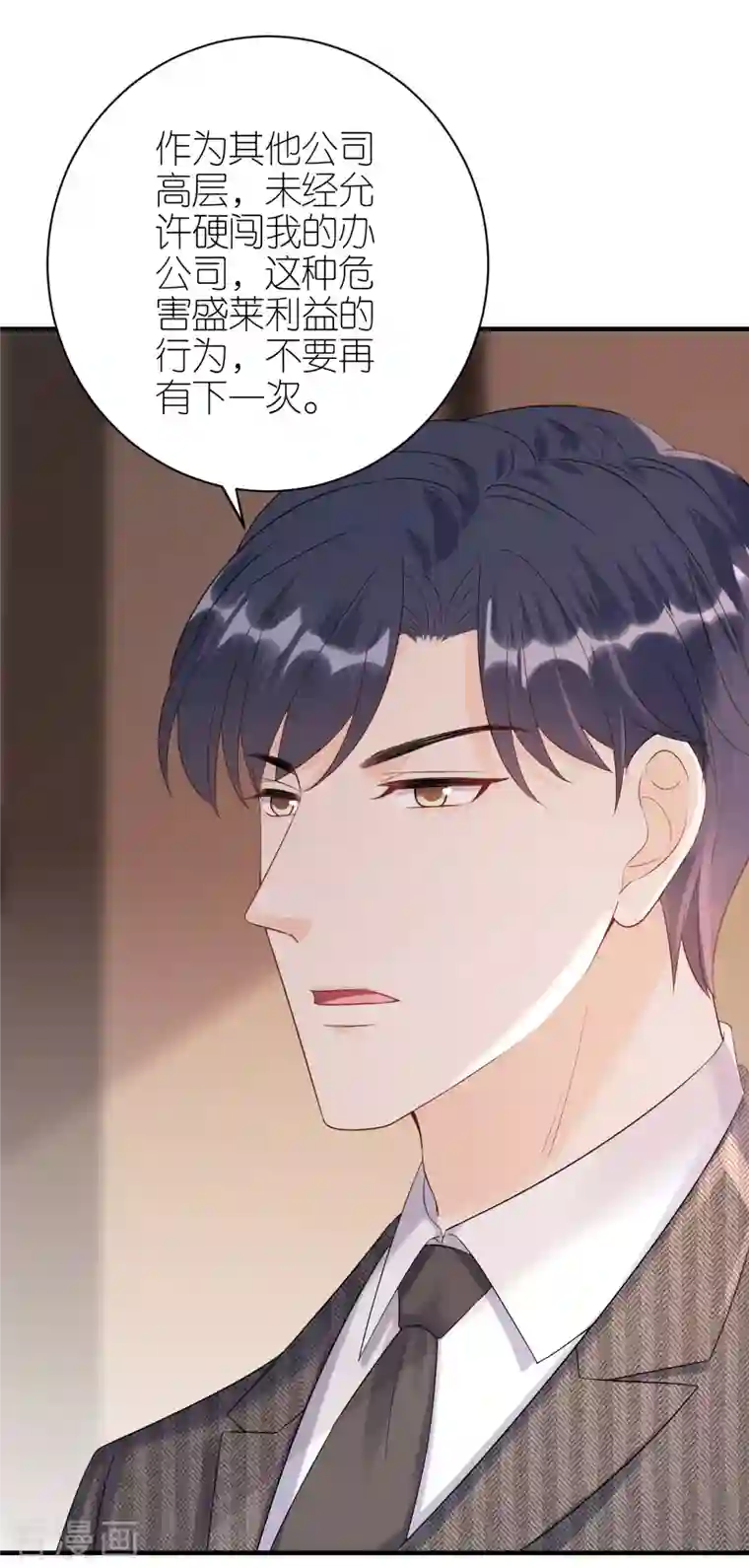 分手进度99第93话 扳回一城