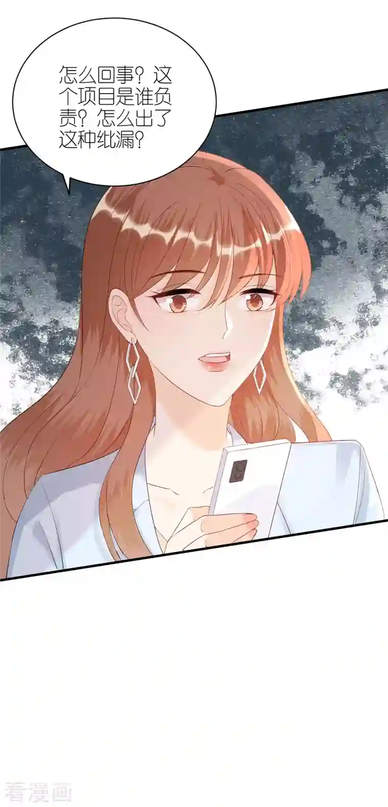 分手进度99第93话 扳回一城