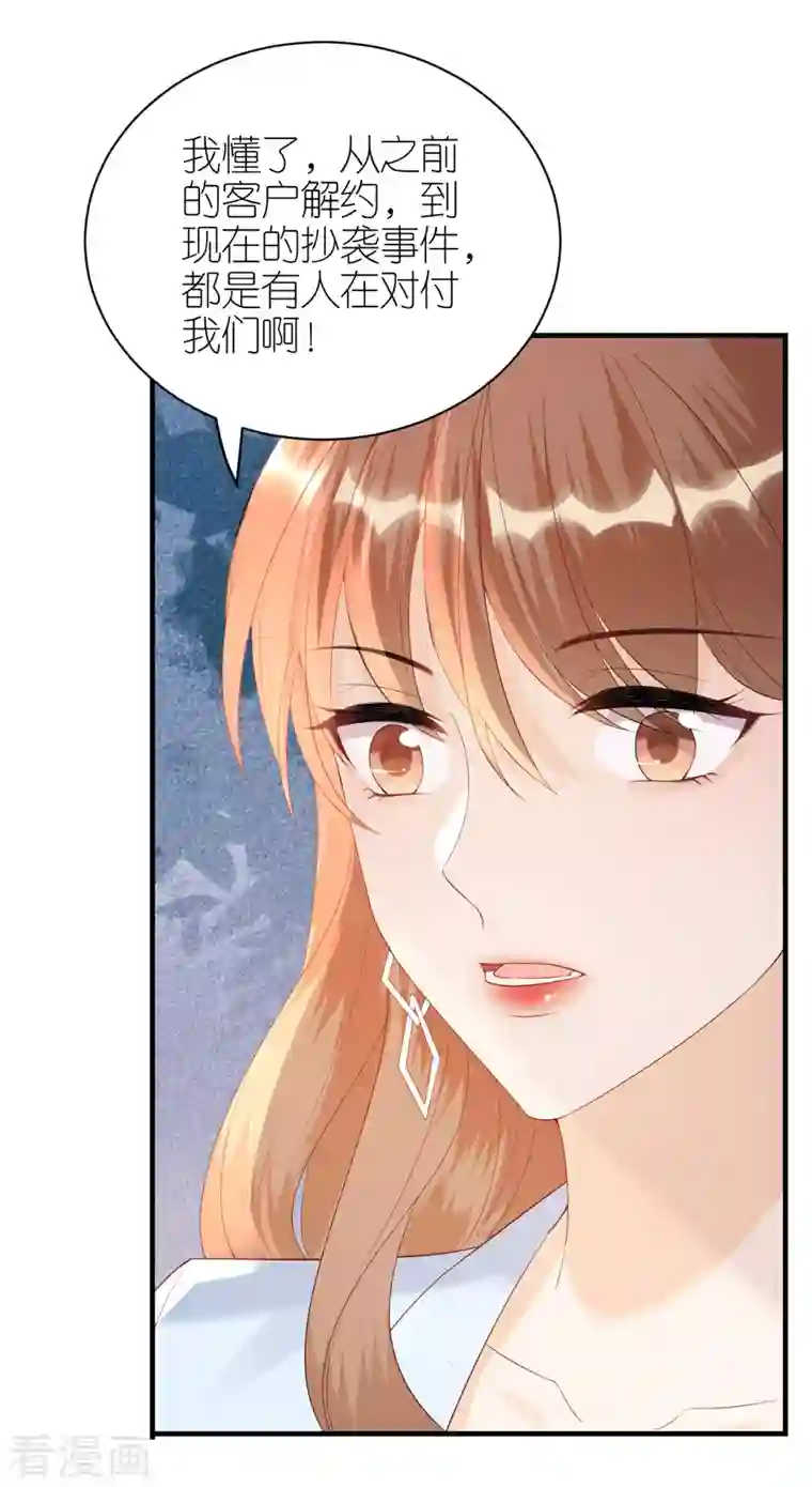 分手进度99第93话 扳回一城