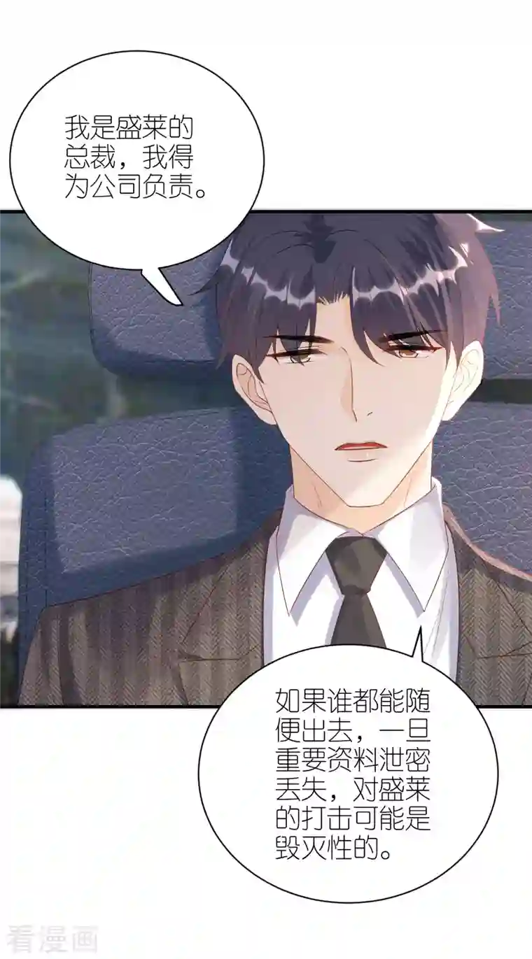 分手进度99第93话 扳回一城