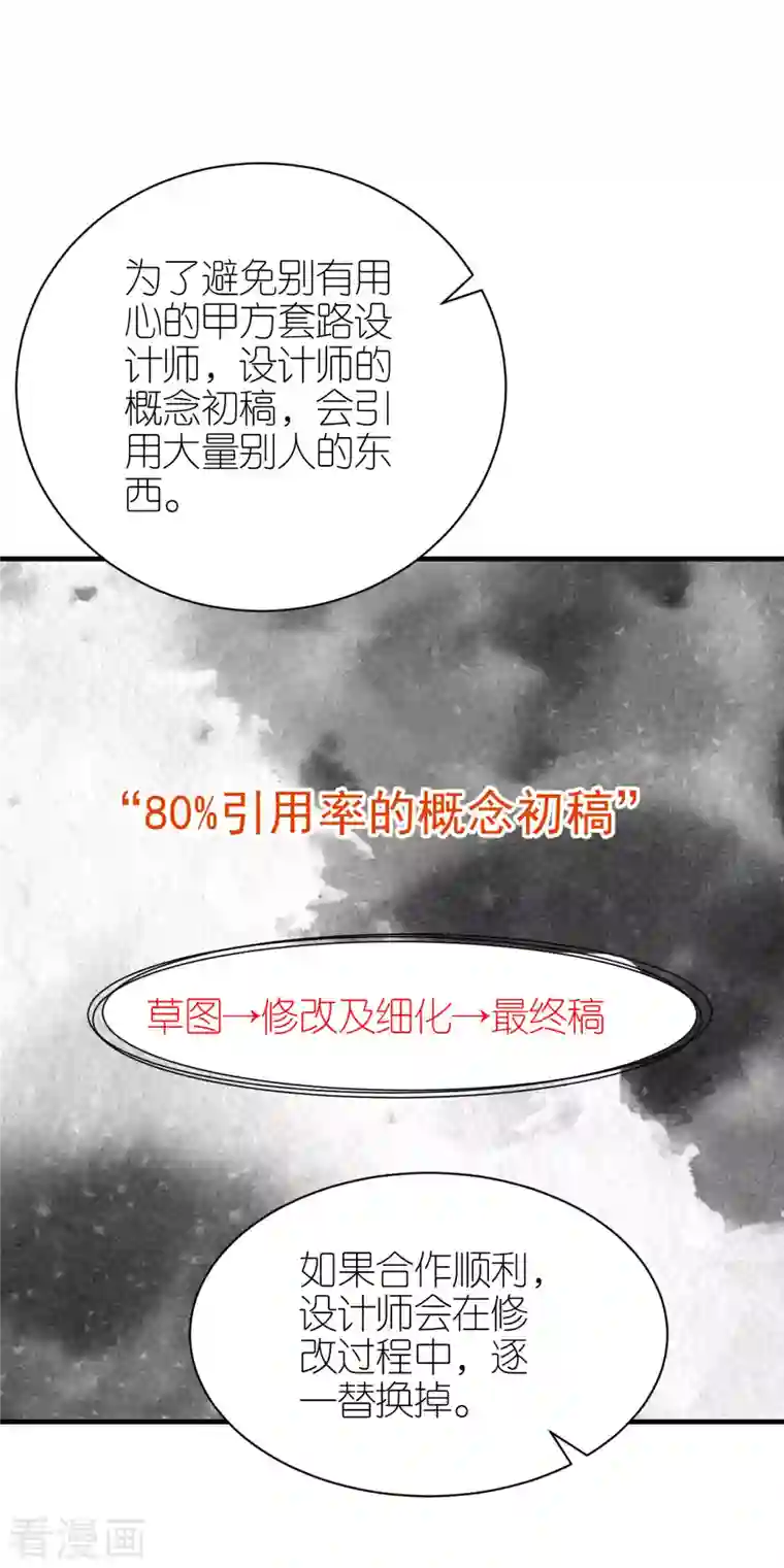 分手进度99第93话 扳回一城