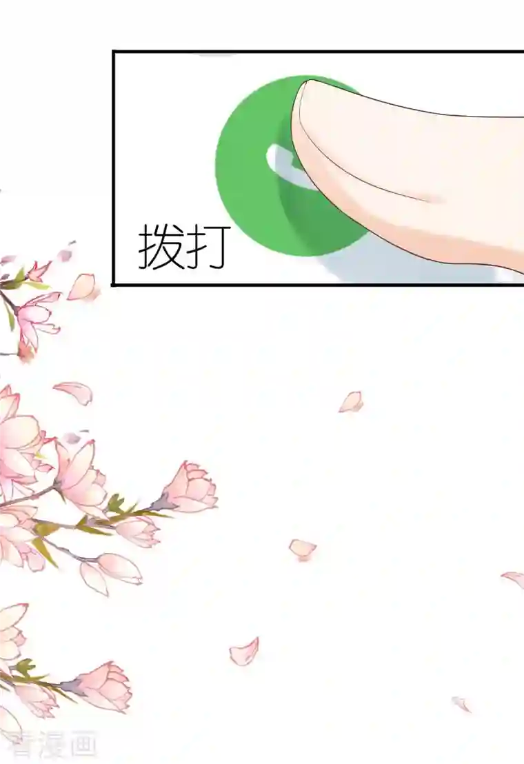 分手进度99第93话 扳回一城