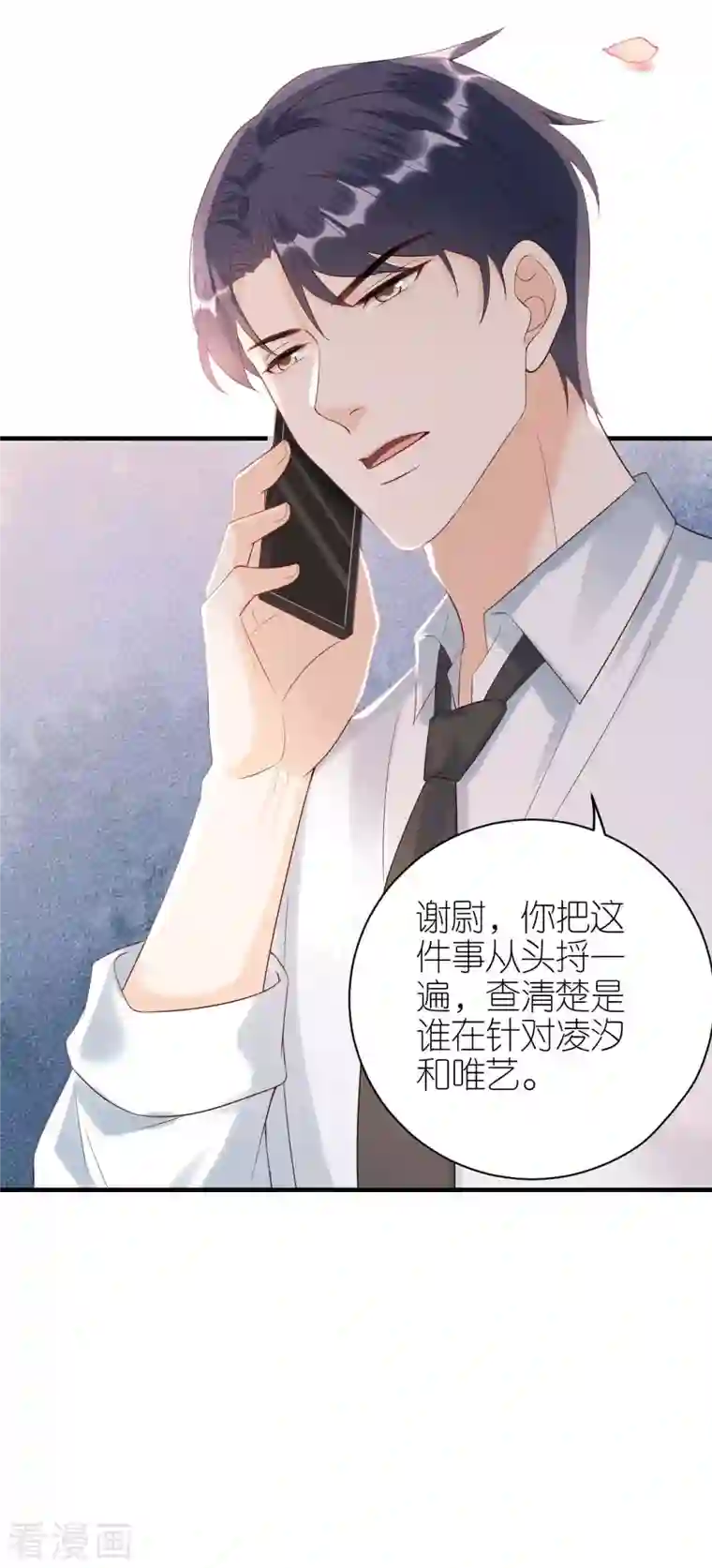 分手进度99第93话 扳回一城