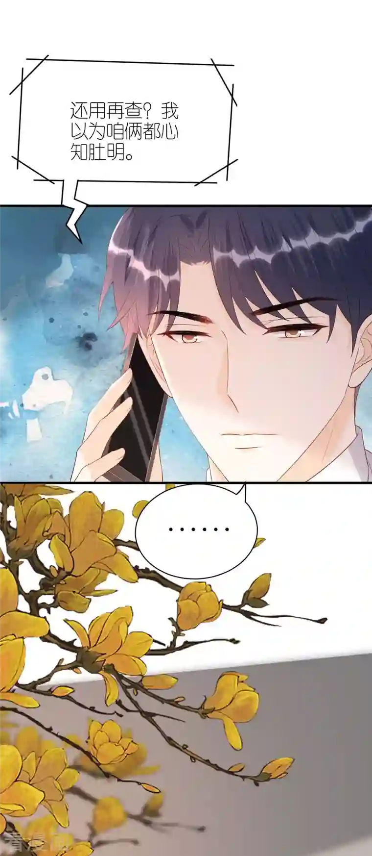 分手进度99第93话 扳回一城