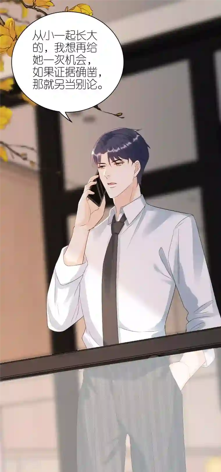 分手进度99第93话 扳回一城