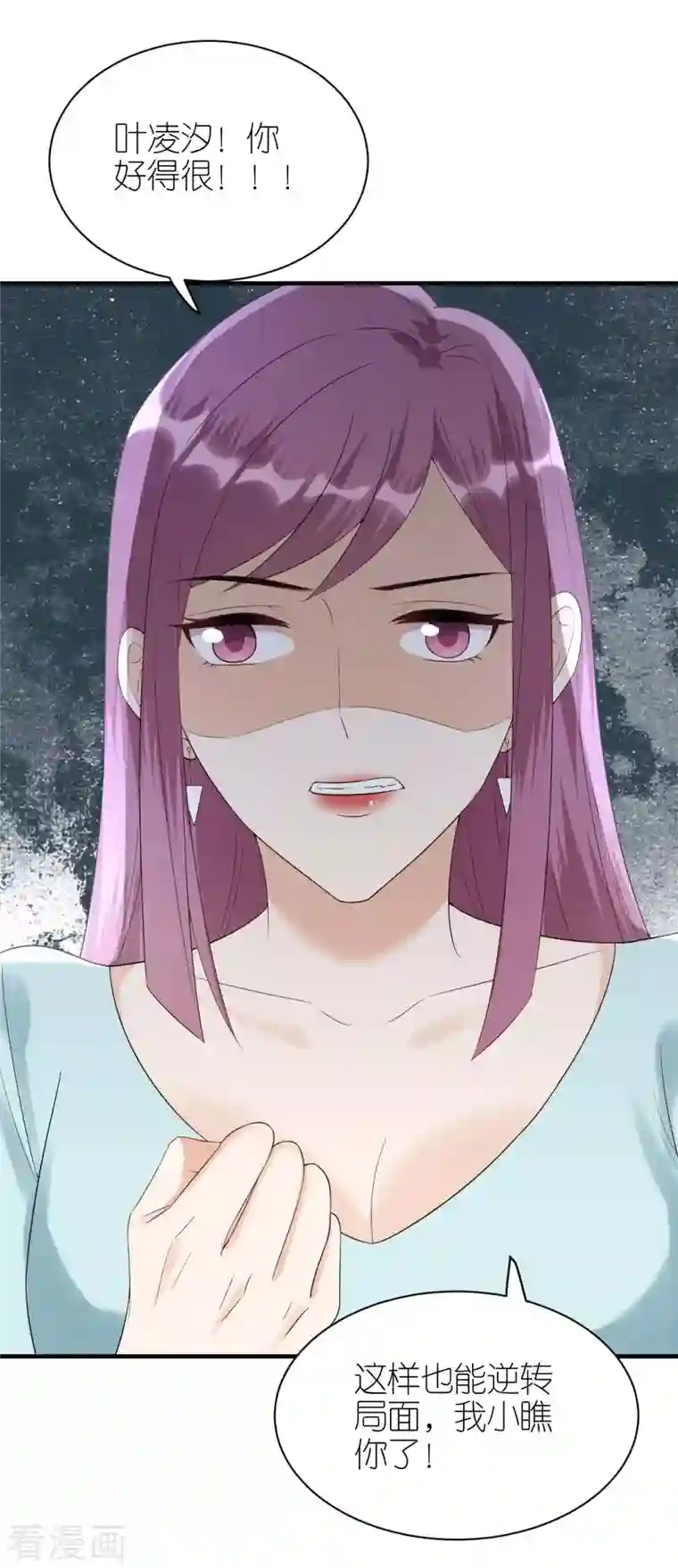 分手进度99第93话 扳回一城