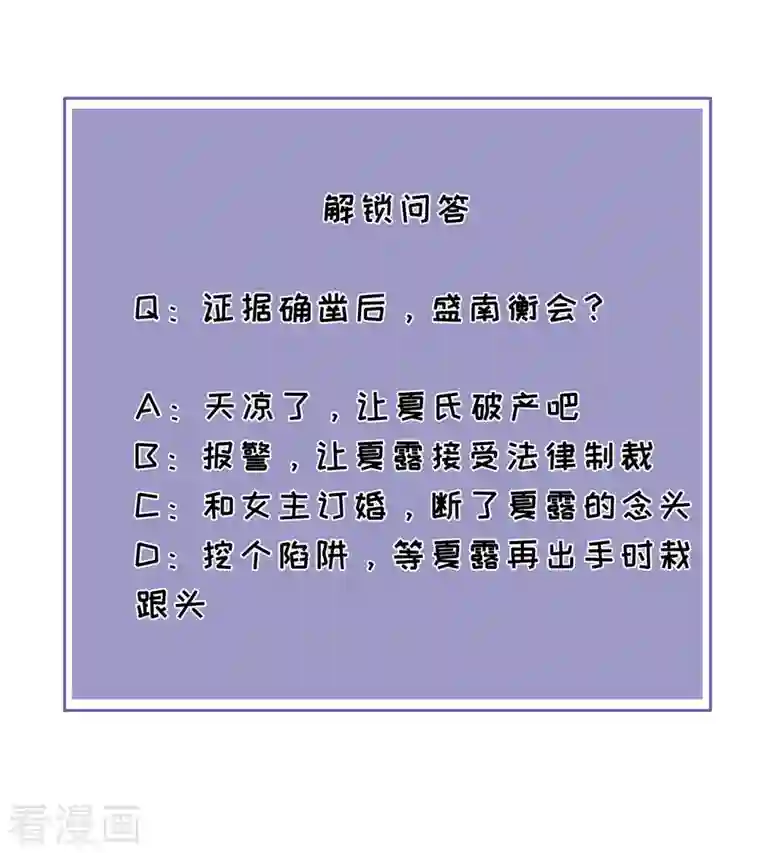 分手进度99第93话 扳回一城