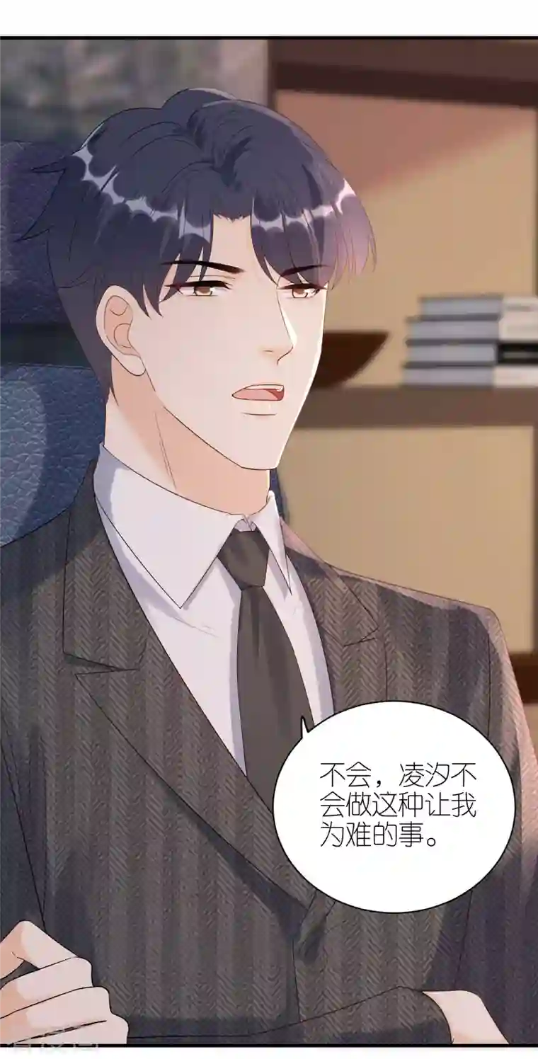 分手进度99第93话 扳回一城