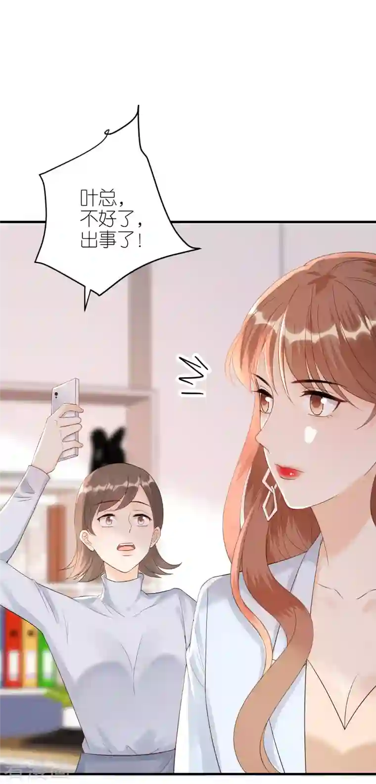 分手进度99第93话 扳回一城