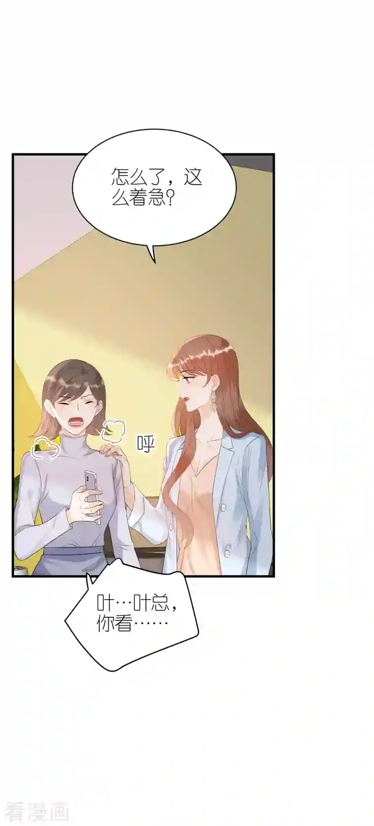 分手进度99第93话 扳回一城