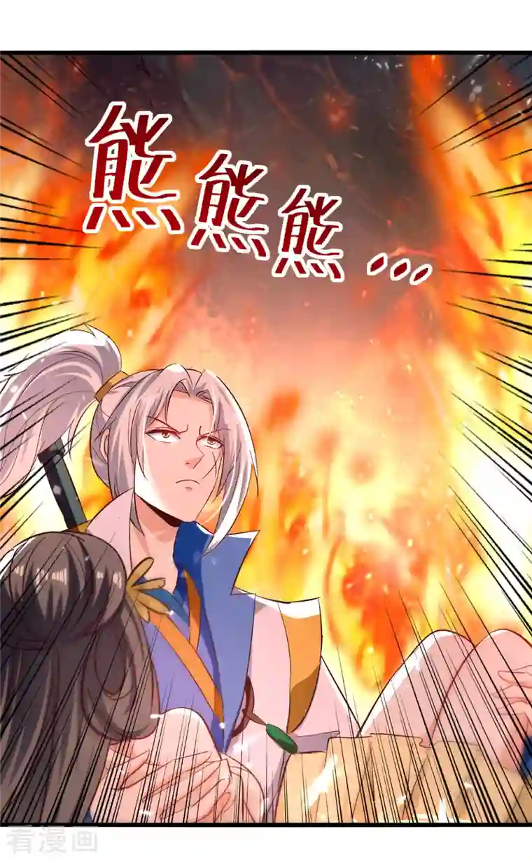 凌天神帝第192话 没得商量