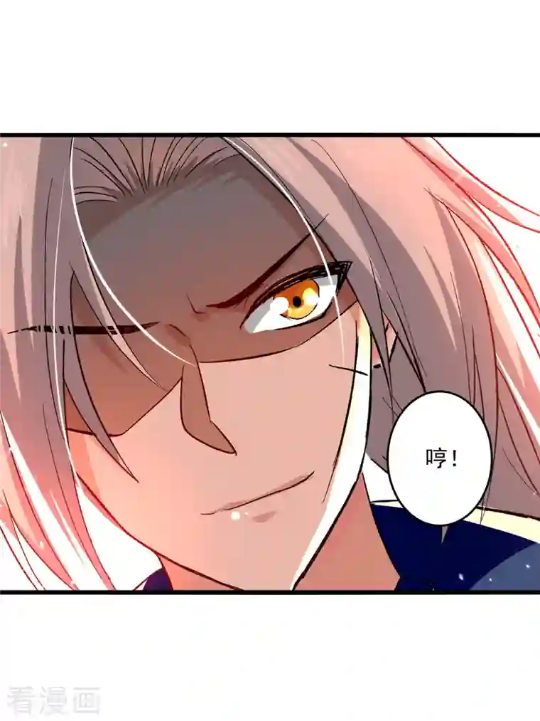 凌天神帝第192话 没得商量